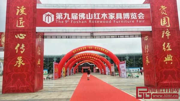 第九屆佛山紅木家具博覽會(huì)舉行，新會(huì)紅木家具企業(yè)組團(tuán)參展