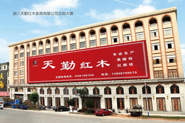 天勤紅木：闊葉黃檀生產(chǎn)領(lǐng)跑者