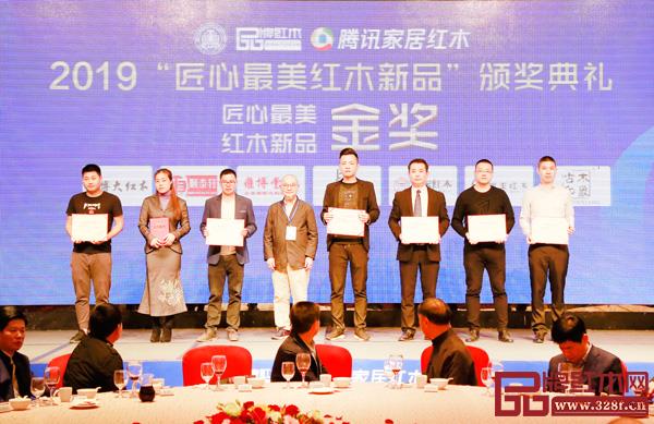 印巷森刻、雍博堂、雅宋紅木、順泰軒、匠王紅木、博大家具、古木印象獲得 2019“匠心最美紅木新品金獎(jiǎng)” 印巷森刻、雍博堂、雅宋紅木、順泰軒、匠王紅木、博大家具、古木印象獲得 2019“匠心最美紅木新品金獎(jiǎng)”