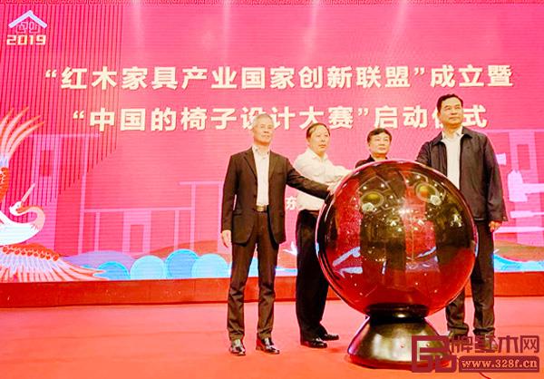 首屆中國(guó)紅木家具展期間,紅木家具產(chǎn)業(yè)國(guó)家創(chuàng)新聯(lián)盟正式成立 首屆中國(guó)紅木家具展期間,紅木家具產(chǎn)業(yè)國(guó)家創(chuàng)新聯(lián)盟正式成立