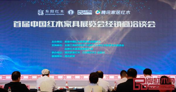 首屆中國(guó)紅木家具展覽會(huì)經(jīng)銷商洽談會(huì)舉行,分享前沿的理論和實(shí)操技巧,為從業(yè)者預(yù)判未來發(fā)展方向提供重要參考 首屆中國(guó)紅木家具展覽會(huì)經(jīng)銷商洽談會(huì)舉行,分享前沿的理論和實(shí)操技巧,為從業(yè)者預(yù)判未來發(fā)展方向提供重要參考