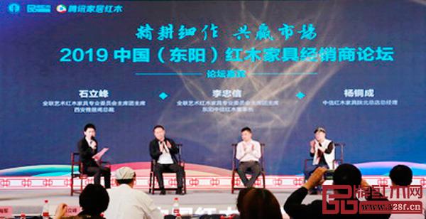 2019 中國(guó)(東陽(yáng))紅木家具經(jīng)銷商論壇以“精耕細(xì)作 共贏市場(chǎng)”為主題,展開高質(zhì)量的思想碰撞 2019 中國(guó)(東陽(yáng))紅木家具經(jīng)銷商論壇以“精耕細(xì)作 共贏市場(chǎng)”為主題,展開高質(zhì)量的思想碰撞