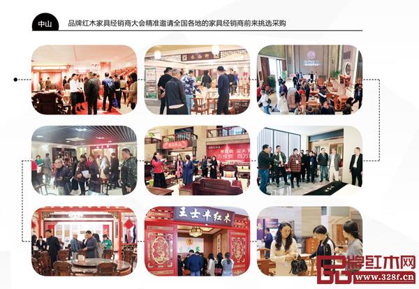 組委會(huì)與騰訊家居紅木聯(lián)合組織數(shù)百名經(jīng)銷商走訪中山紅木企業(yè) 組委會(huì)與騰訊家居紅木聯(lián)合組織數(shù)百名經(jīng)銷商走訪中山紅木企業(yè)