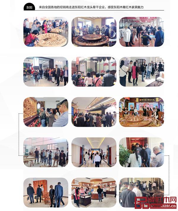 組委會(huì)與騰訊家居紅木聯(lián)合組織數(shù)百名經(jīng)銷商走訪東陽(yáng)紅木企業(yè) 組委會(huì)與騰訊家居紅木聯(lián)合組織數(shù)百名經(jīng)銷商走訪東陽(yáng)紅木企業(yè)