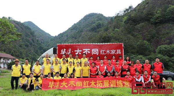 華廈·大不同戶外素質(zhì)拓展圓滿成功