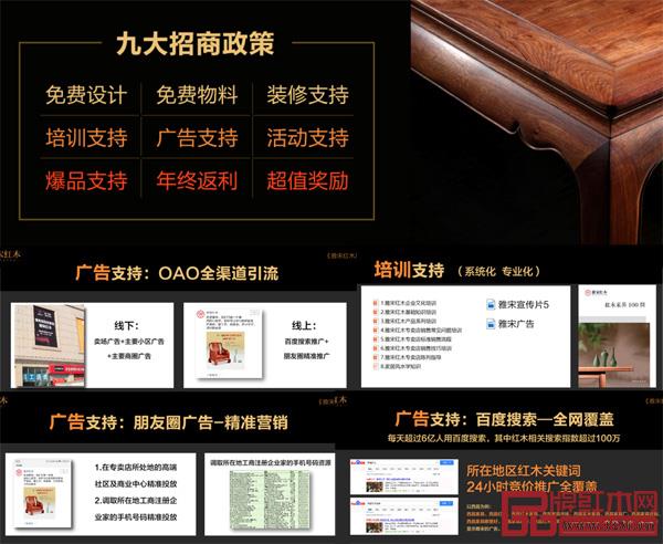 雅宋紅木為經(jīng)銷(xiāo)商配備齊全的服務(wù)方案