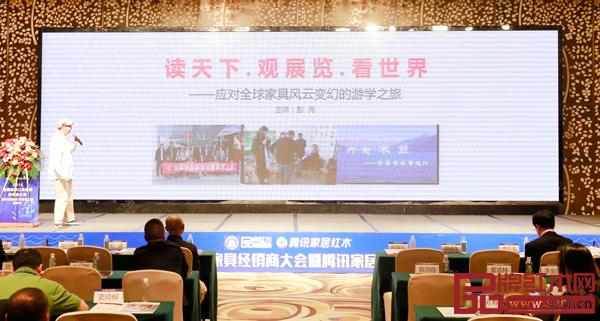 全聯(lián)藝術(shù)紅木家具專業(yè)委員會(huì)專家顧問(wèn)、教育部教學(xué)改革示范專業(yè)“家具設(shè)計(jì)與制造”專業(yè)帶頭人彭亮帶來(lái)《讀天下·觀展覽·看世界——應(yīng)對(duì)全球家具風(fēng)云變化的游學(xué)之旅》主題講座