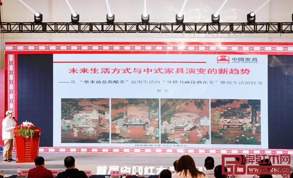 全聯(lián)藝術(shù)紅木家具專業(yè)委員會(huì)專家顧問(wèn)、教育部教學(xué)改革示范專業(yè)“家具設(shè)計(jì)與制造”專業(yè)帶頭人彭亮進(jìn)行《未來(lái)生活方式與中式家具演變的新趨勢(shì)》主題分享