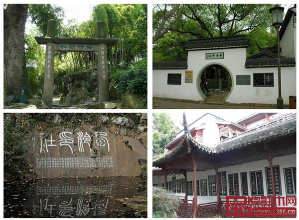 西泠印社有“天下第一名社”美譽(yù)