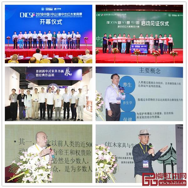 新中式紅木家具展暨優(yōu)選中式紅木家具采購節(jié)以品牌發(fā)布會、招商洽談會、專家講座、精品評選等形式，打造廠商高端對話、分享經(jīng)驗、創(chuàng)造價值的交流平臺