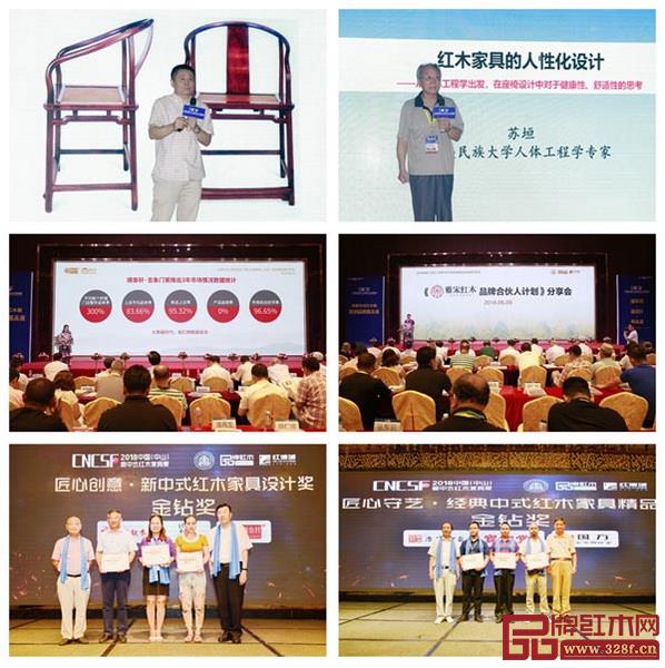 新中式紅木家具展暨優(yōu)選中式紅木家具采購節(jié)以品牌發(fā)布會、招商洽談會、專家講座、精品評選等形式，打造廠商高端對話、分享經(jīng)驗、創(chuàng)造價值的交流平臺