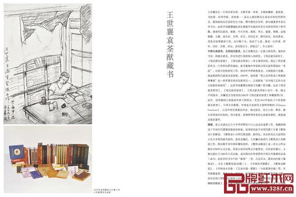 王世襄生前自用的4000冊圖書，連書帶柜整體上拍