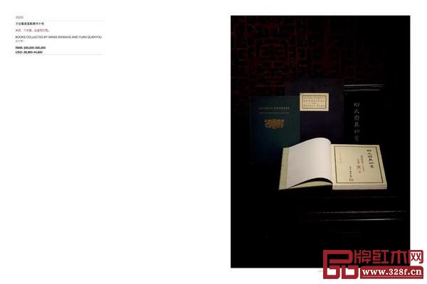 王世襄生前自用的4000冊圖書，連書帶柜整體上拍