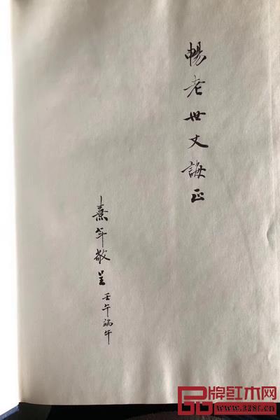 王世襄袁荃猷藏書十柜的部分書目
