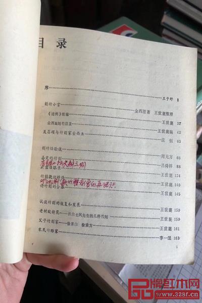 王世襄袁荃猷藏書十柜的部分書目