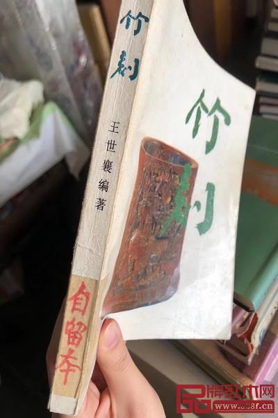 王世襄袁荃猷藏書十柜的部分書目