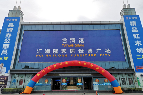 喜報(bào)：恒達(dá)木業(yè)首家直營店落地江蘇蘇州