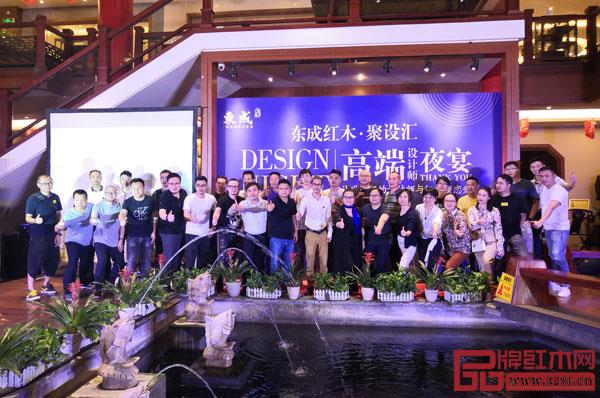 50位設(shè)計大咖齊聚東成紅木,體驗精致、典雅、高品質(zhì)的中式紅木家居風(fēng)情 50位設(shè)計大咖齊聚東成紅木,體驗精致、典雅、高品質(zhì)的中式紅木家居風(fēng)情