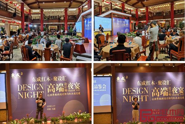 設(shè)計師們在現(xiàn)場紛紛講述了自己對紅木的喜愛,對東成紅木產(chǎn)品的認(rèn)可 設(shè)計師們在現(xiàn)場紛紛講述了自己對紅木的喜愛,對東成紅木產(chǎn)品的認(rèn)可