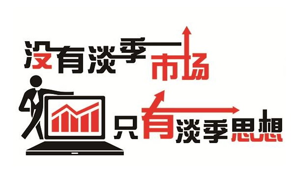 第三屆新中式紅木展“看市”：可怕的淡季思想，該醒了