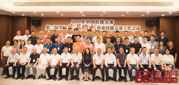 6月15日,2019年中國技能大賽——第二屆全國家具雕刻職業(yè)技能競賽工作會議在廣東佛山南海召開 6月15日,2019年中國技能大賽——第二屆全國家具雕刻職業(yè)技能競賽工作會議在廣東佛山南海召開