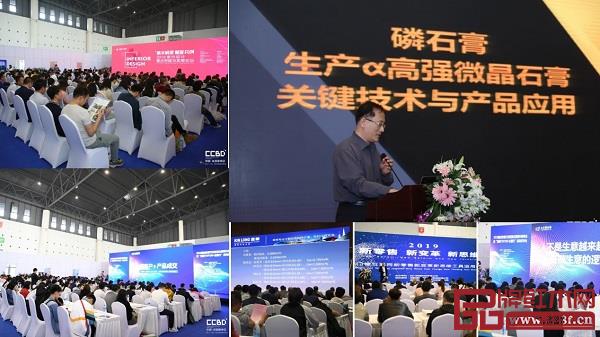 2019年展會(huì)現(xiàn)場(chǎng)活動(dòng)盛況