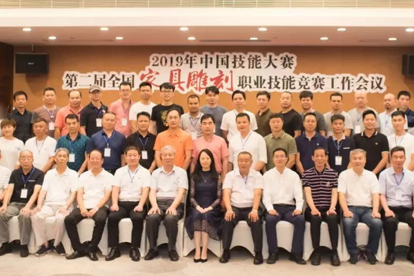 2019年中國技能大賽——第二屆全國家具雕刻職業(yè)技能競賽即將舉行