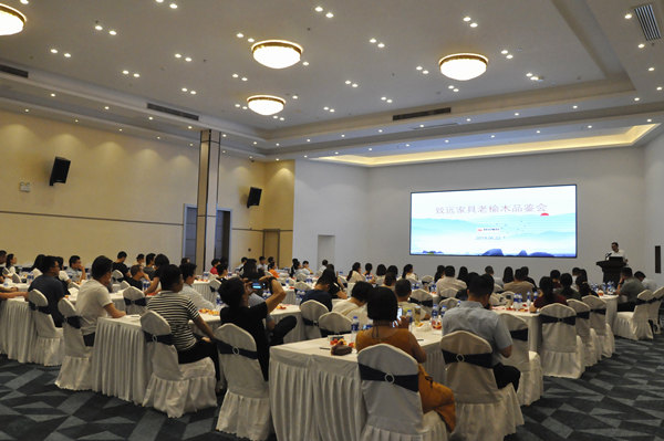 “文化引領(lǐng) 匠心傳世”致遠家具老榆木品鑒會暨經(jīng)銷商大會隆重舉辦