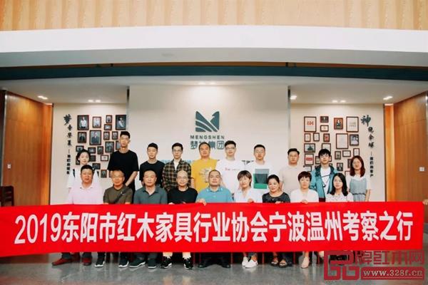 東陽市紅木家具行業(yè)協(xié)會(huì)組織部分會(huì)員企業(yè)前往浙江寧波、溫州考察交流 東陽市紅木家具行業(yè)協(xié)會(huì)組織部分會(huì)員企業(yè)前往浙江寧波、溫州考察交流