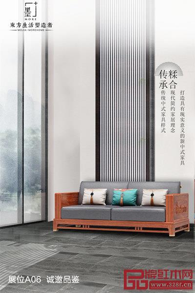 墨+新中式即將在第三屆新中式紅木家具展上隆重亮相? 墨+新中式即將在第三屆新中式紅木家具展上隆重亮相?