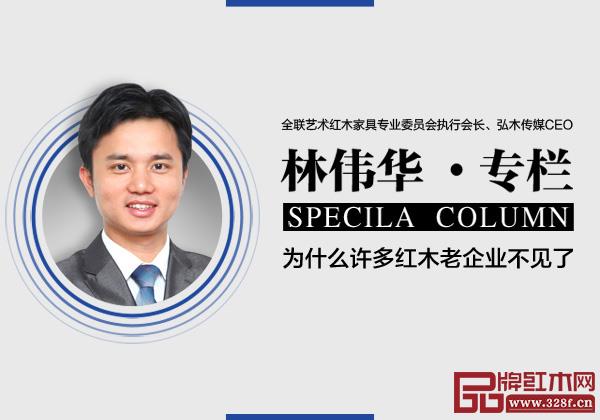 全聯(lián)藝術(shù)紅木家具專業(yè)委員會執(zhí)行會長、弘木傳媒CEO 全聯(lián)藝術(shù)紅木家具專業(yè)委員會執(zhí)行會長、弘木傳媒CEO