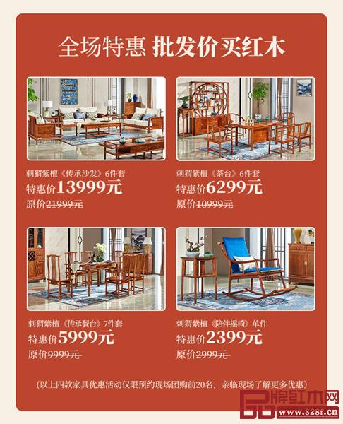 與經(jīng)銷商一起批發(fā)價買紅木,是今年新中式紅木展亮點之一 與經(jīng)銷商一起批發(fā)價買紅木,是今年新中式紅木展亮點之一