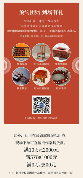 預(yù)約團(tuán)購,到場有禮 預(yù)約團(tuán)購,到場有禮