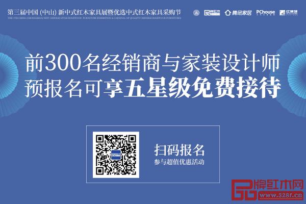 前300名經(jīng)銷商與家裝設(shè)計師,預(yù)報名可享五星級免費接待 前300名經(jīng)銷商與家裝設(shè)計師,預(yù)報名可享五星級免費接待