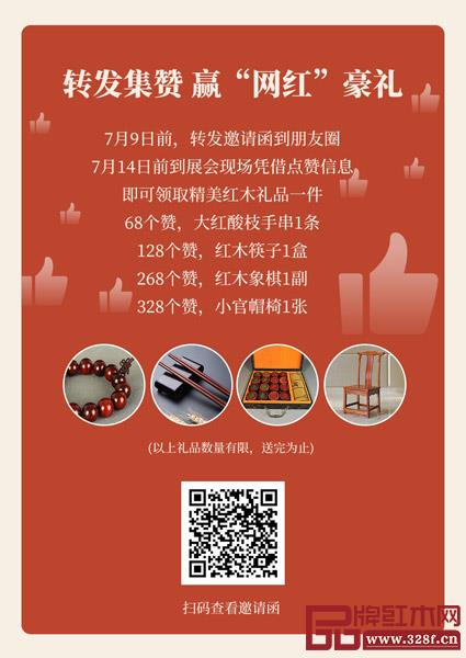 轉(zhuǎn)發(fā)集贊,贏“網(wǎng)紅”豪禮 轉(zhuǎn)發(fā)集贊,贏“網(wǎng)紅”豪禮