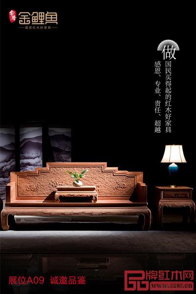 金隆紅木·金鯉魚矚目亮相第三屆新中式紅木家具展，敬請期待?