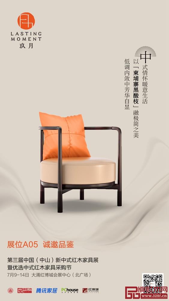 柬埔寨黑酸枝第一品牌：玖月將驚艷亮相第三屆新中式紅木家具展