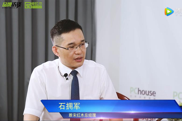 第三屆新中式紅木家具展——雅宋紅木接受采訪(fǎng)