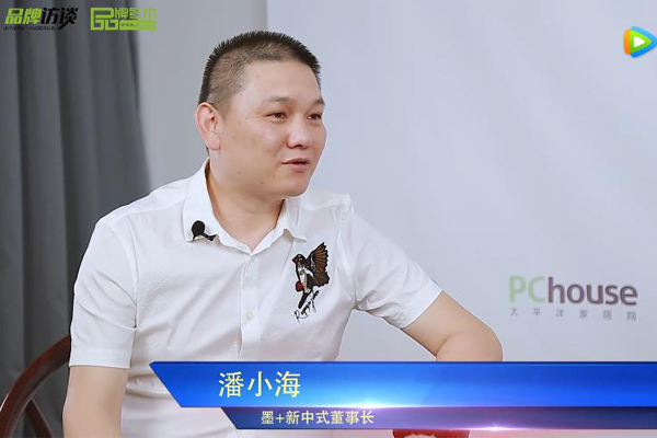 第三屆新中式紅木家具展——墨+紅木接受采訪(fǎng)