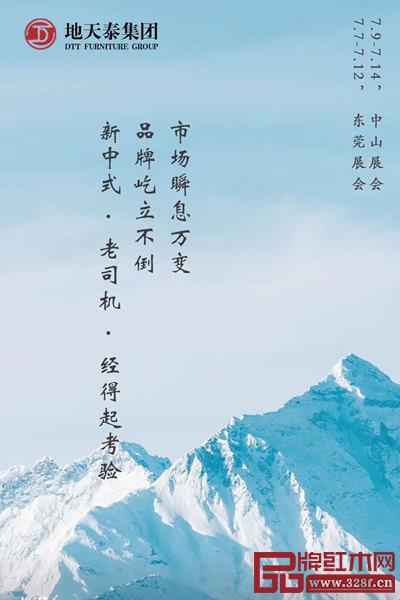 地天泰集團(tuán)國(guó)風(fēng)、國(guó)雅、國(guó)頌三大品牌,經(jīng)得起市場(chǎng)考驗(yàn)? 地天泰集團(tuán)國(guó)風(fēng)、國(guó)雅、國(guó)頌三大品牌,經(jīng)得起市場(chǎng)考驗(yàn)?