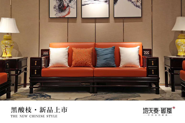 地天泰·國(guó)風(fēng)黑酸枝新品上市，優(yōu)雅大氣高級(jí)美！