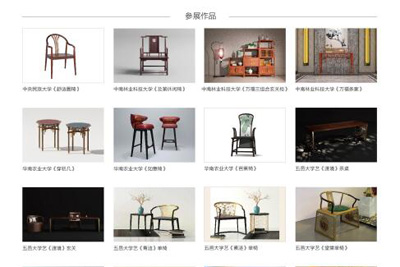 第三屆“新意思”新中式紅木家具展  凝聚中式設(shè)計(jì)的新銳力量