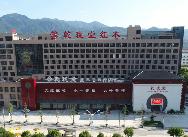 乾瓏堂紅木藝術(shù)館 乾瓏堂紅木藝術(shù)館