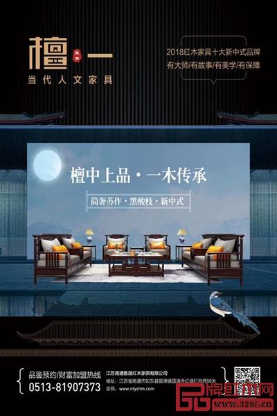 “薪火傳承,締造蘇作新中式典范“檀一” “薪火傳承,締造蘇作新中式典范“檀一”