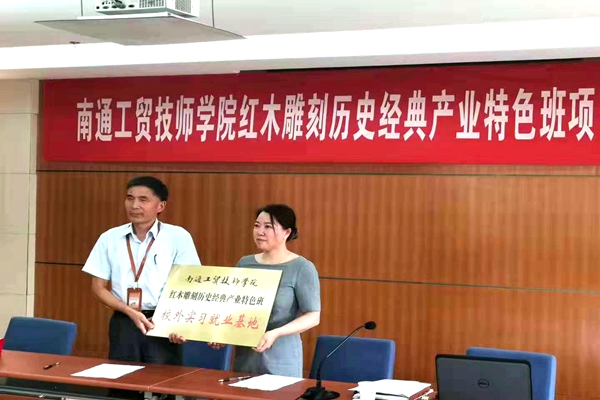 大師風(fēng)范，檀一叢東云受聘高校紅木雕刻項(xiàng)目專家