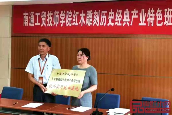 雅晟紅木被設(shè)為學(xué)院校外實(shí)習(xí)就業(yè)基地,打造人才孵化基地 雅晟紅木被設(shè)為學(xué)院校外實(shí)習(xí)就業(yè)基地,打造人才孵化基地