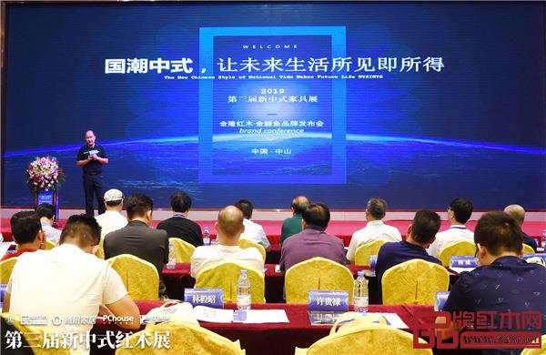 金隆紅木·金鯉魚舉行“國(guó)潮中式,讓未來生活所見即所得”品牌發(fā)布會(huì) 金隆紅木·金鯉魚舉行“國(guó)潮中式,讓未來生活所見即所得”品牌發(fā)布會(huì)