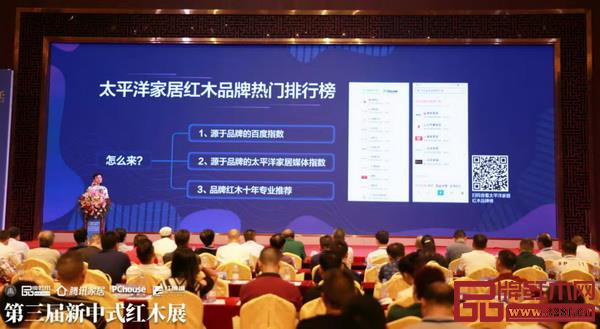 太平洋家居紅木品牌熱門排行榜正式發(fā)布 太平洋家居紅木品牌熱門排行榜正式發(fā)布