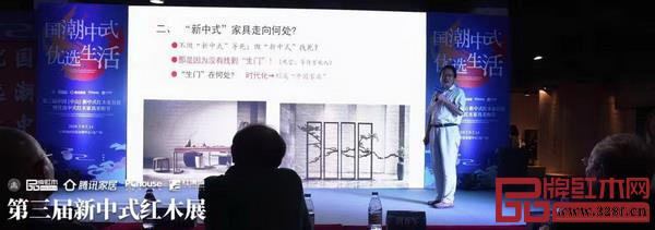 全聯(lián)藝術(shù)紅木家具專業(yè)委員會(huì)專家顧問、深圳大學(xué)藝術(shù)設(shè)計(jì)學(xué)院教授、深圳大學(xué)家具設(shè)計(jì)研究所所長唐開軍在《新中式家具的未來》主題講座分享時(shí),指明了新中式家具時(shí)代化的途徑 全聯(lián)藝術(shù)紅木家具專業(yè)委員會(huì)專家顧問、深圳大學(xué)藝術(shù)設(shè)計(jì)學(xué)院教授、深圳大學(xué)家具設(shè)計(jì)研究所所長唐開軍在《新中式家具的未來》主題講座分享時(shí),指明了新中式家具時(shí)代化的途徑