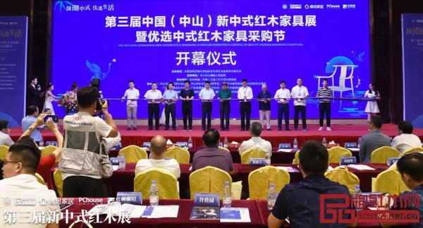 一眾領(lǐng)導(dǎo)嘉賓共同為第三屆新中式紅木家具展開幕剪彩 一眾領(lǐng)導(dǎo)嘉賓共同為第三屆新中式紅木家具展開幕剪彩